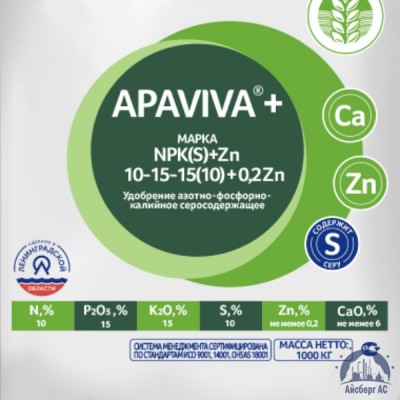 Удобрение NPK(S)+Zn 10:15:15(10)+0,2Zn APAVIVA+® купить в Алматы