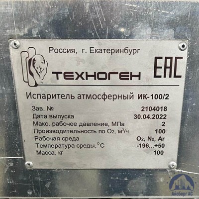 Газификатор ГХК-2,0/2,5-200